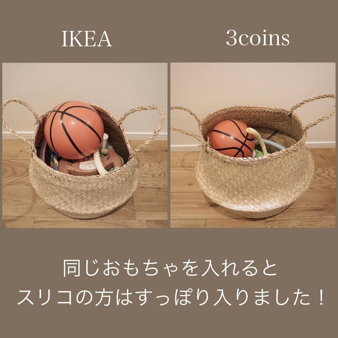 【スリコ】スリコとIKEAのシーグラスバスケットを比較してみた