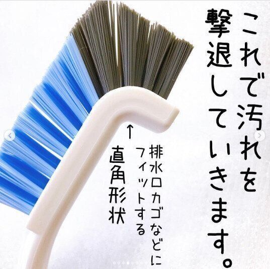 【セリア】奥の汚れまでしっかりキャッチ