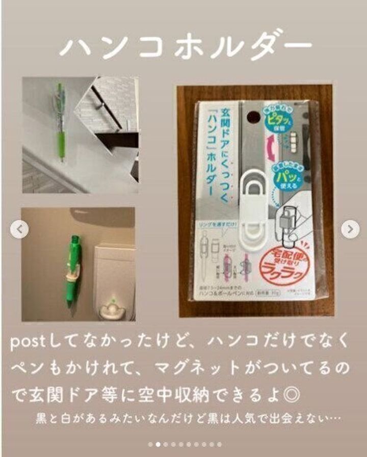 【セリア】ハンコホルダーが空中収納に便利すぎると話題!