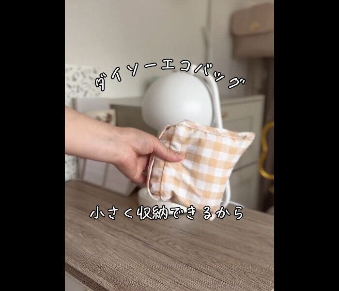 【ダイソー】くるくるするだけ！折りたたみエコバッグ