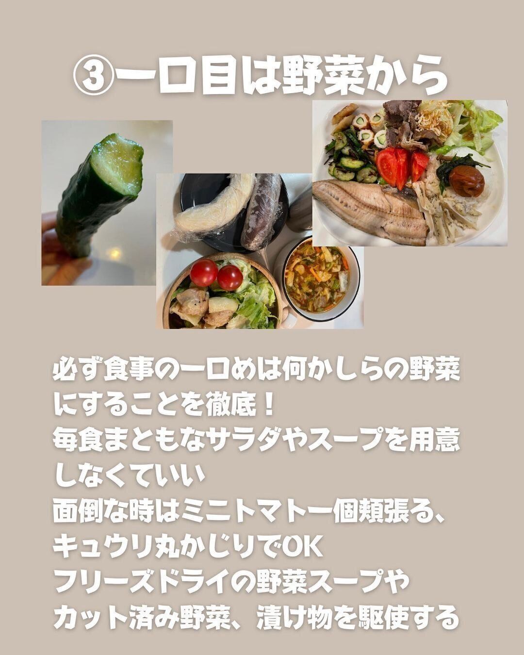 1口目は野菜から