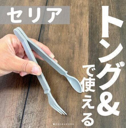 【セリア】2WAYで使えちゃう！