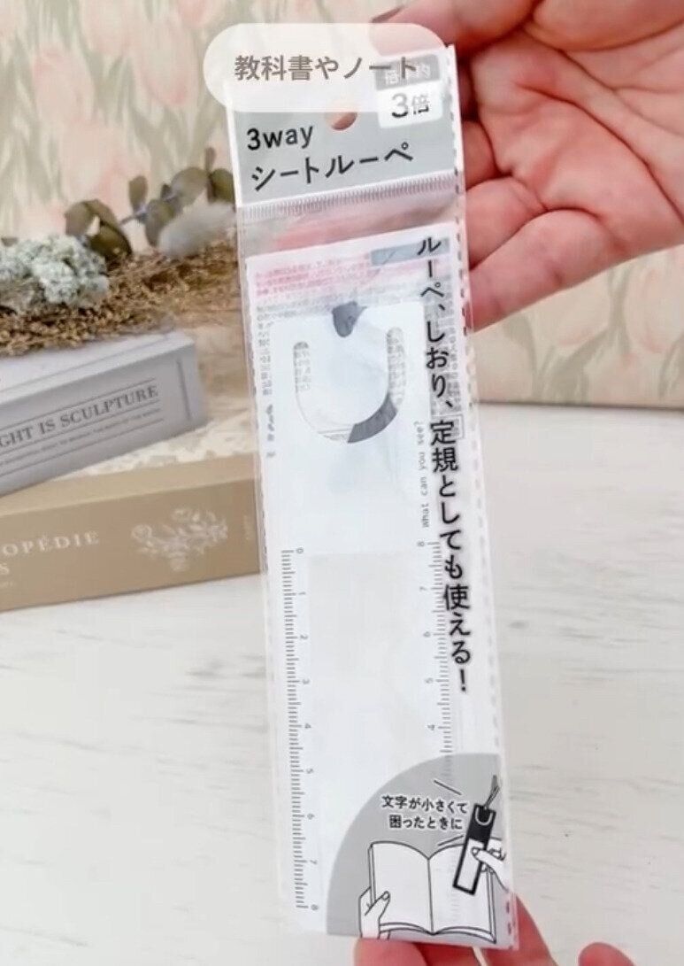 1つで3役！「3way シートルーペ」