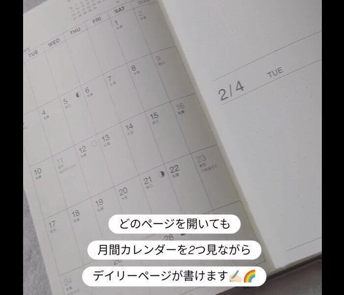 【無印良品】本当によく考えられている！一覧できるスケジュール帳