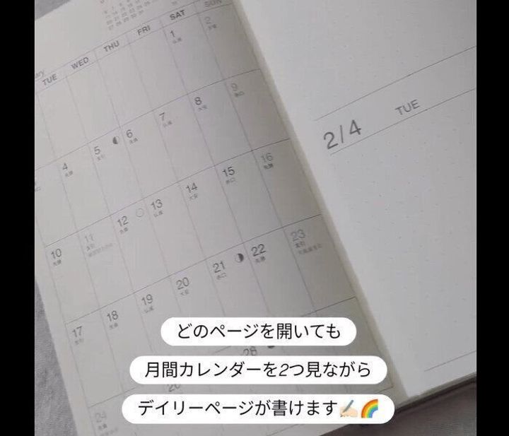 【無印良品】本当によく考えられている!一覧できるスケジュール帳