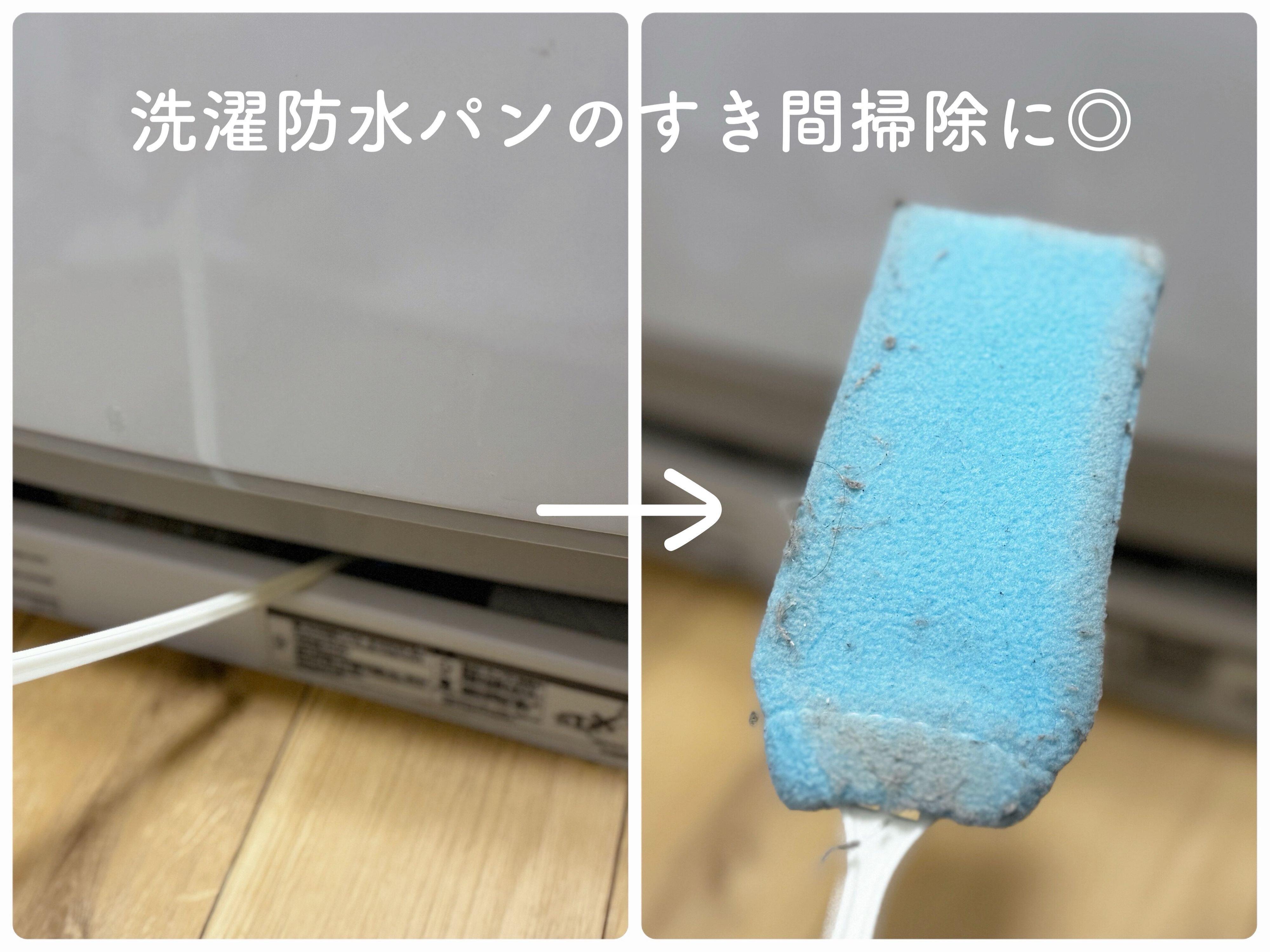 1．スキマのヨゴレ取りモップ