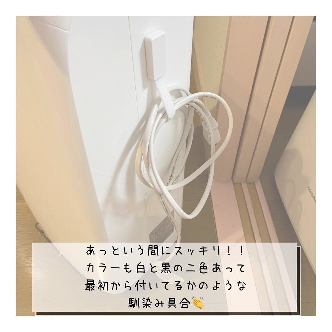 【セリア】まとまるから毎日気分いい！コードバンド