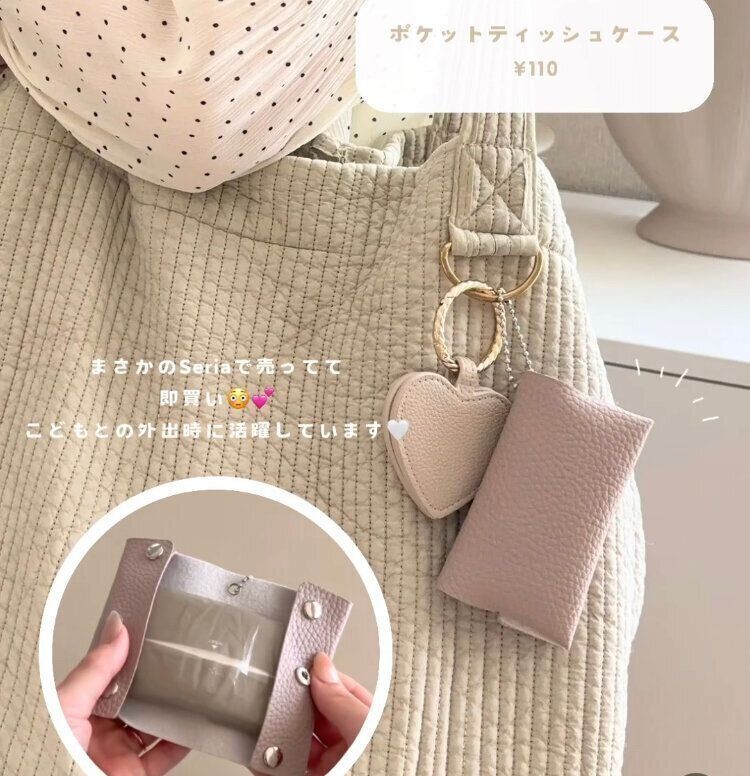 ティッシュケース