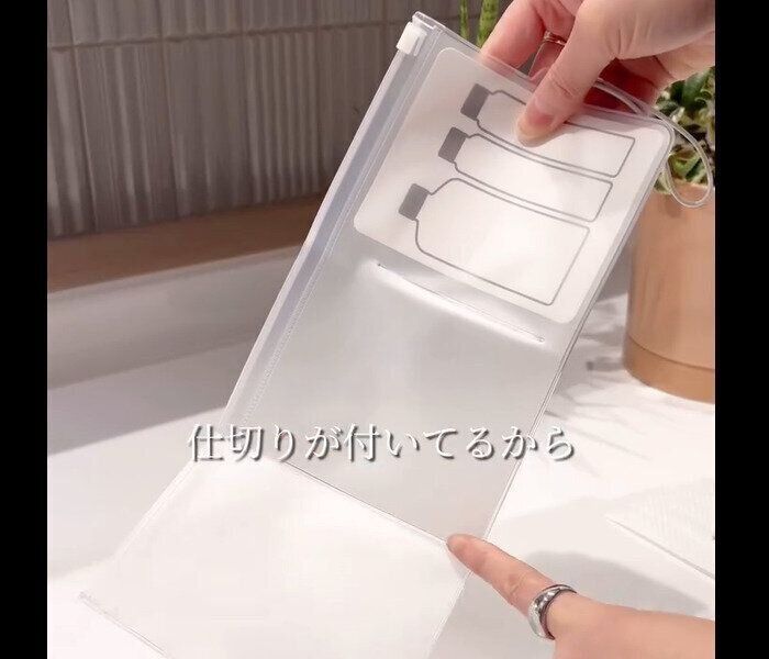 【セリア】旅行が快適！くるっとまとまる仕分けポーチ