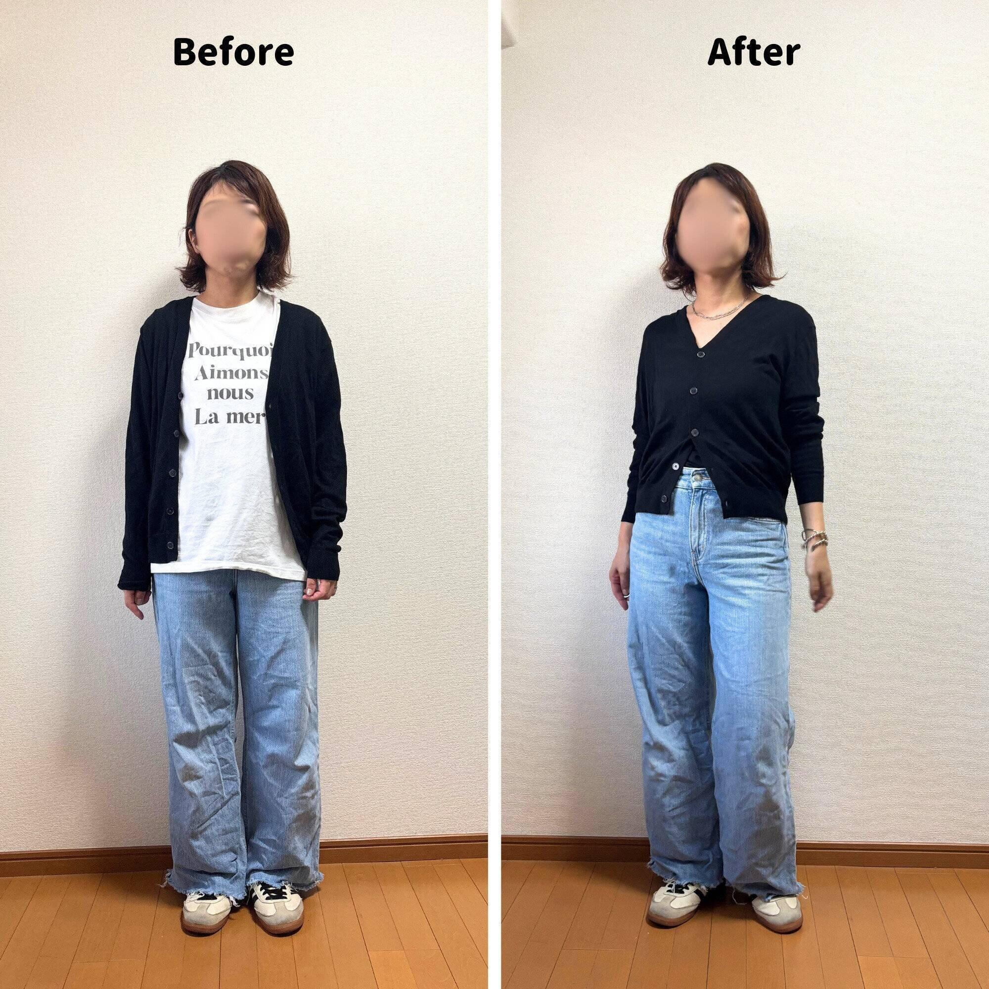 カーディガンのコーディネートBEFOREAFTER