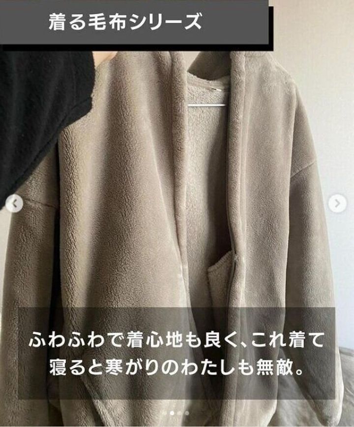 【無印良品】常に毛布につつまれる幸せ