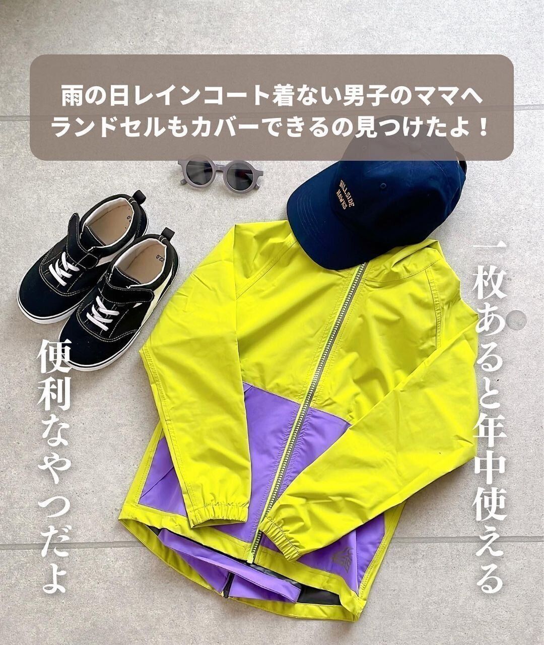 【ワークマン】背中部分が開く！ジュニアレインジャケット