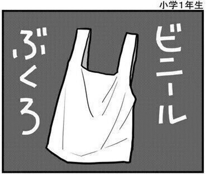 才能ありすぎでは ビニール袋を使って6歳の娘が工作したものとは 発想力の豊かさに脱帽する サンキュ 才能ありすぎでは ビニール袋を使って6歳の娘が工作したものとは 発想力の豊かさに脱帽する サンキュ