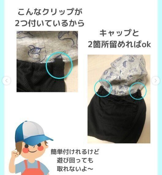 【ダイソー】直射日光から首を守る