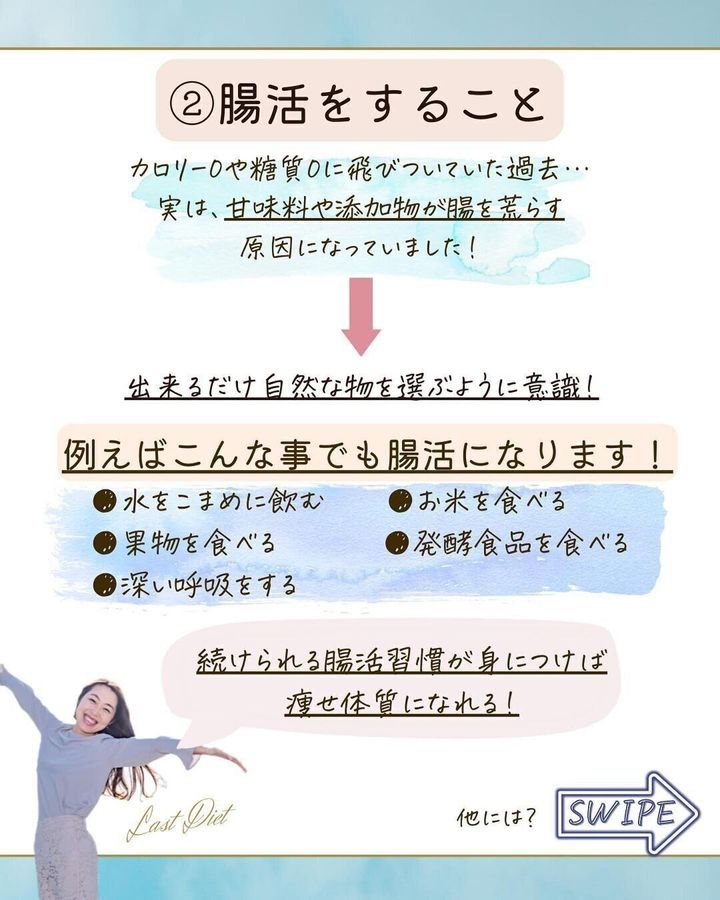 腸活の大切さ