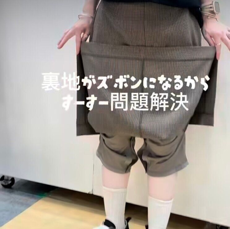 レイウォームスカート