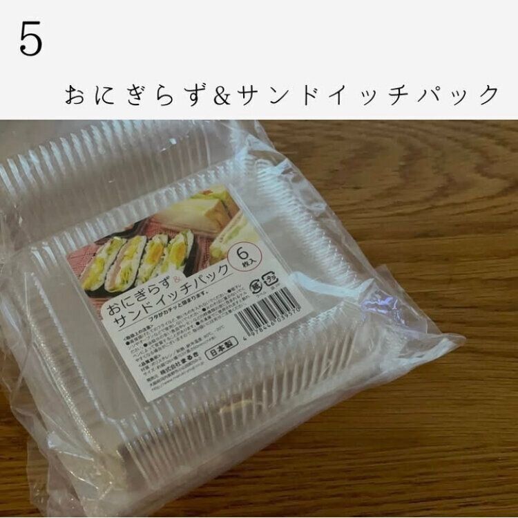 おにぎらずパック
