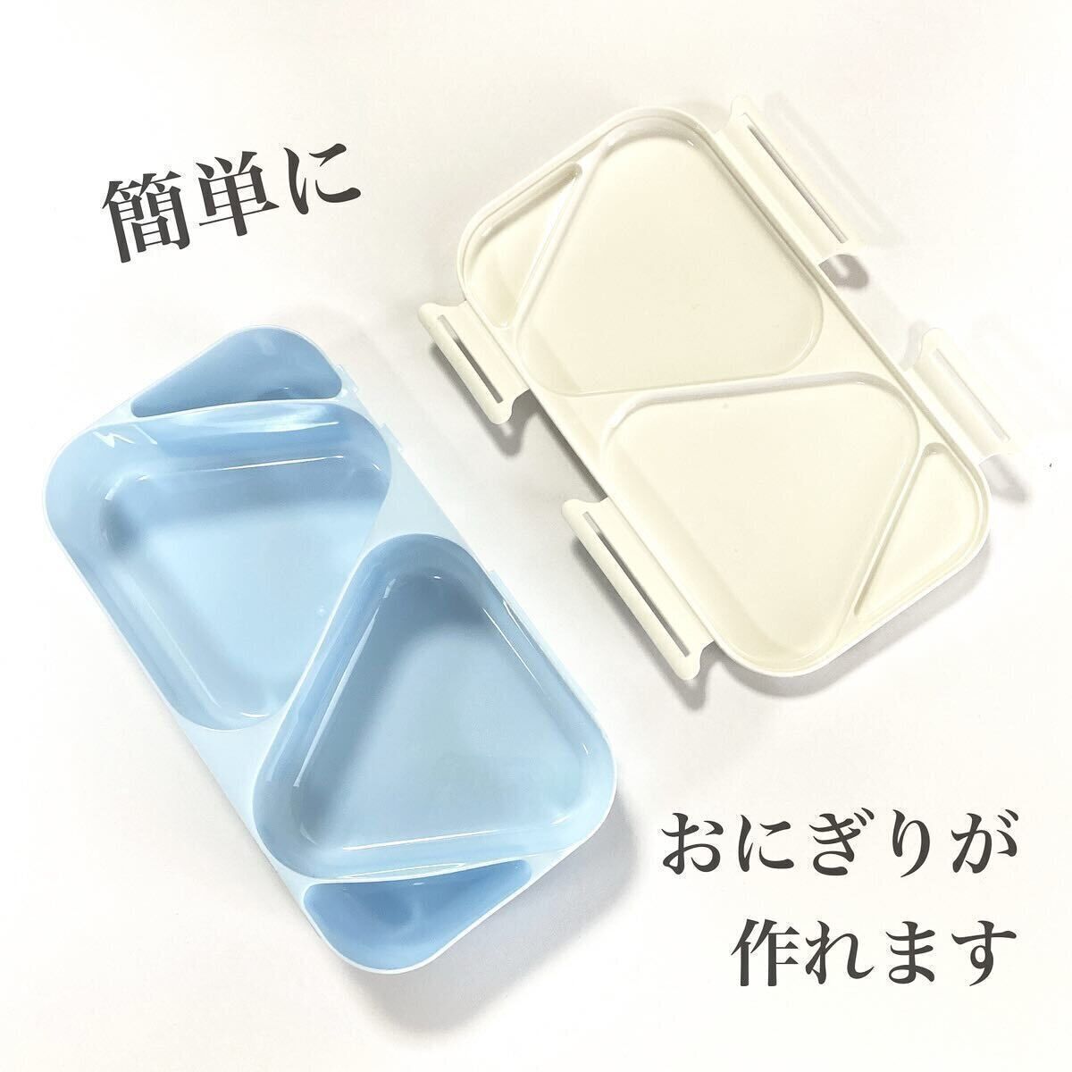 忙しい朝の味方！「おにぎりランチケース」