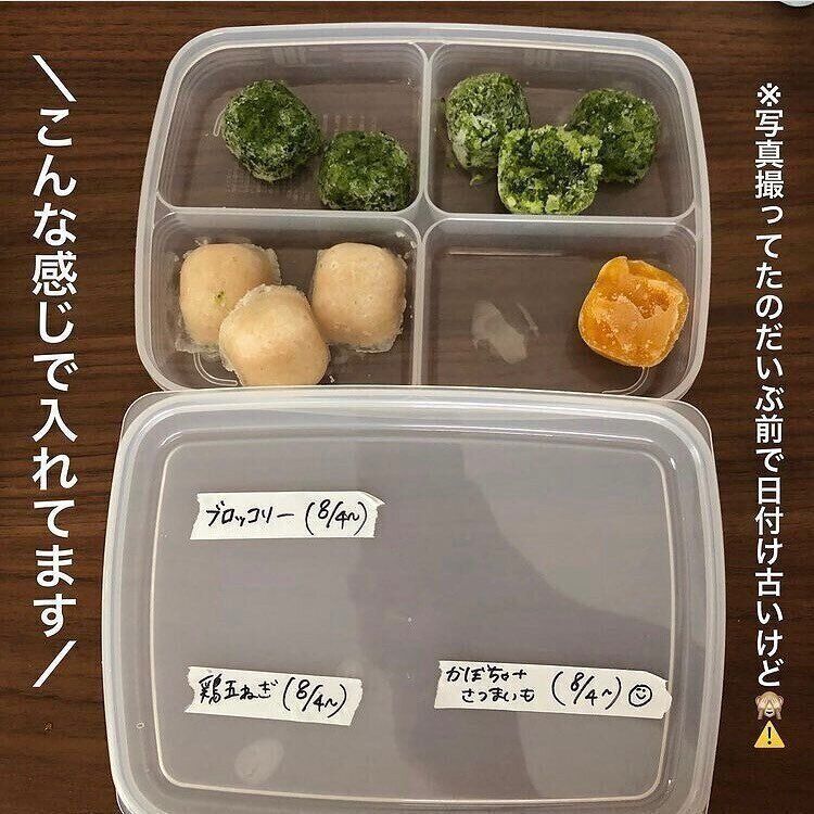 【セリア】離乳食のストック保存に便利な容器