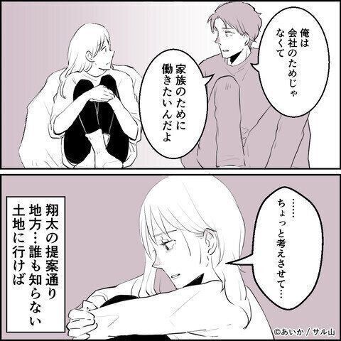 第17話「毒親姉妹～愛サレた私と壊シタ従姉妹～」