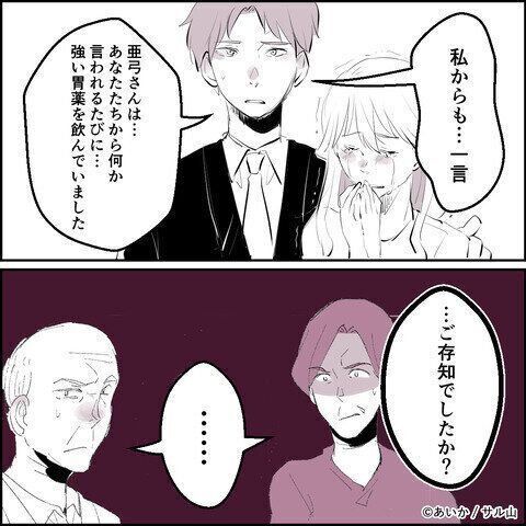 第27話「毒親姉妹～愛サレた私と壊シタ従姉妹～」