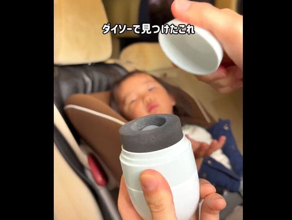 【ダイソー】即完売の予感！日焼け止めボトル