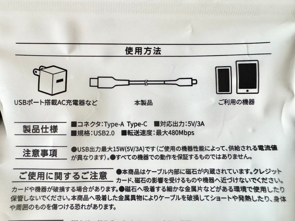 充電もデータ転送も対応で万能