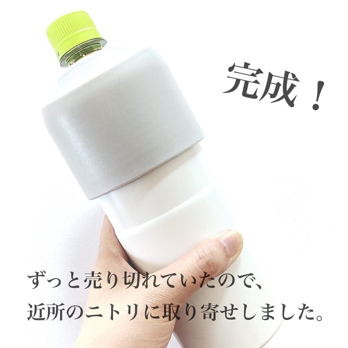 【ニトリ】暑い時期におすすめ！「冷たさ長持ちペットボトルホルダー」