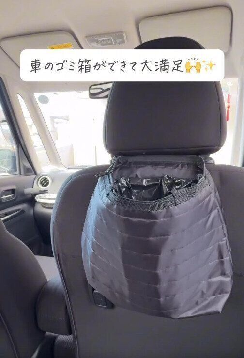 【ダイソー&セリア】ヘッドレストに取り付けたらごみ捨てが楽になる