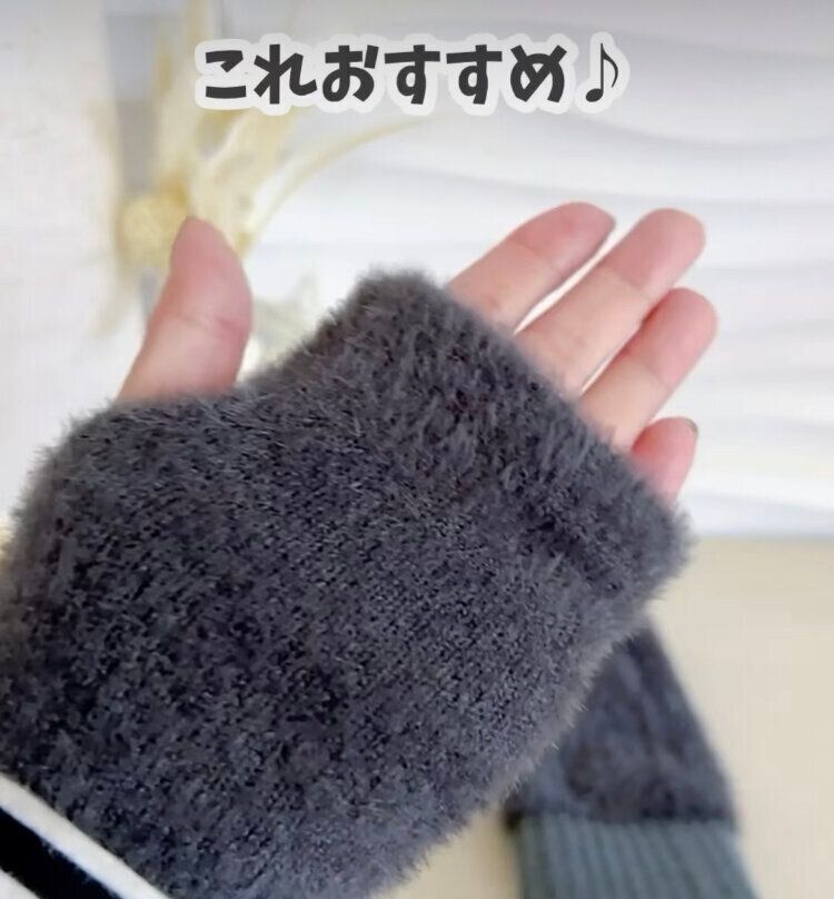 モコモコ手袋