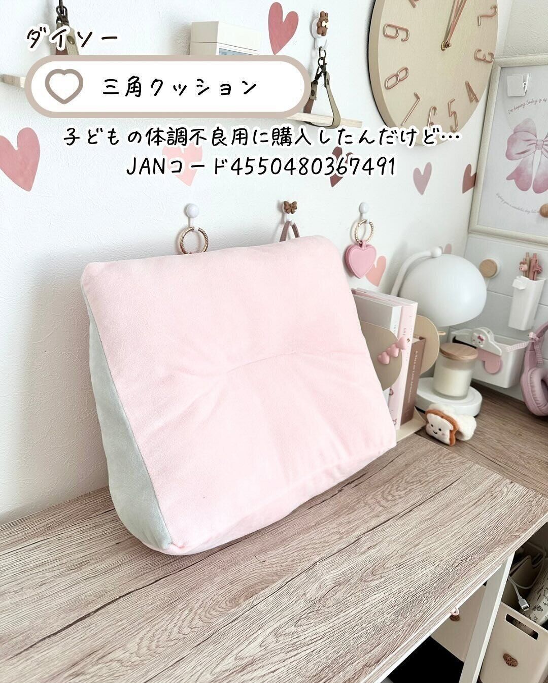 ダイソー　クッション