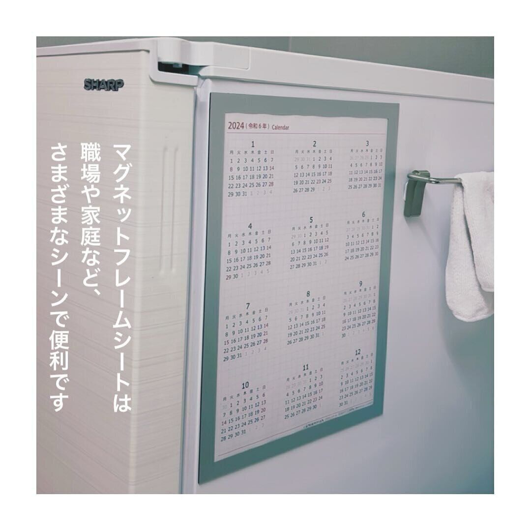 【セリア】はさむだけで簡単！マグネットシート