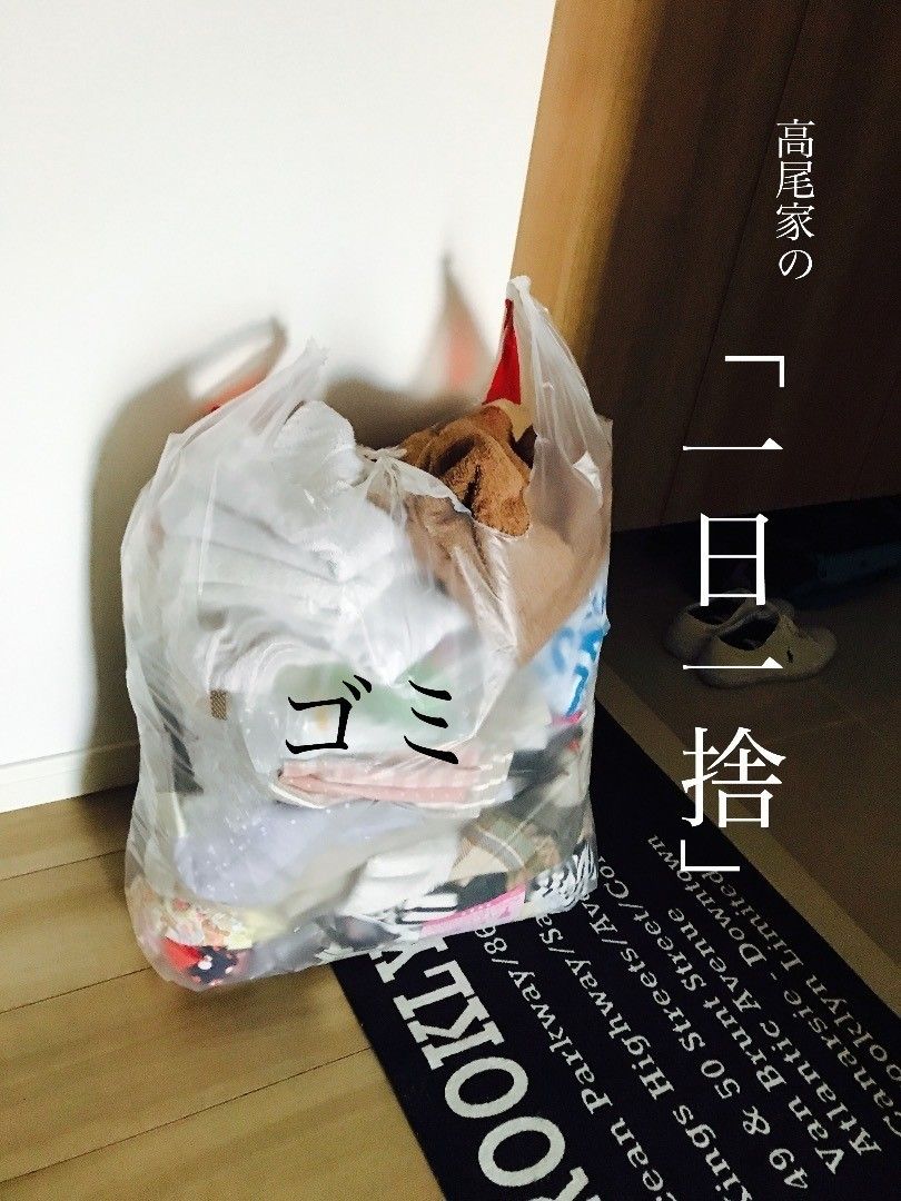 断捨離中@A(プロフィール必読)ページ 私が断捨離できないわけ : ちひろのスキブログ 〜主婦の日常
