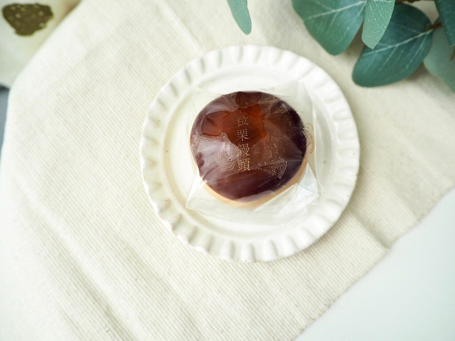 シャトレーゼ「一粒栗饅頭」商品写真