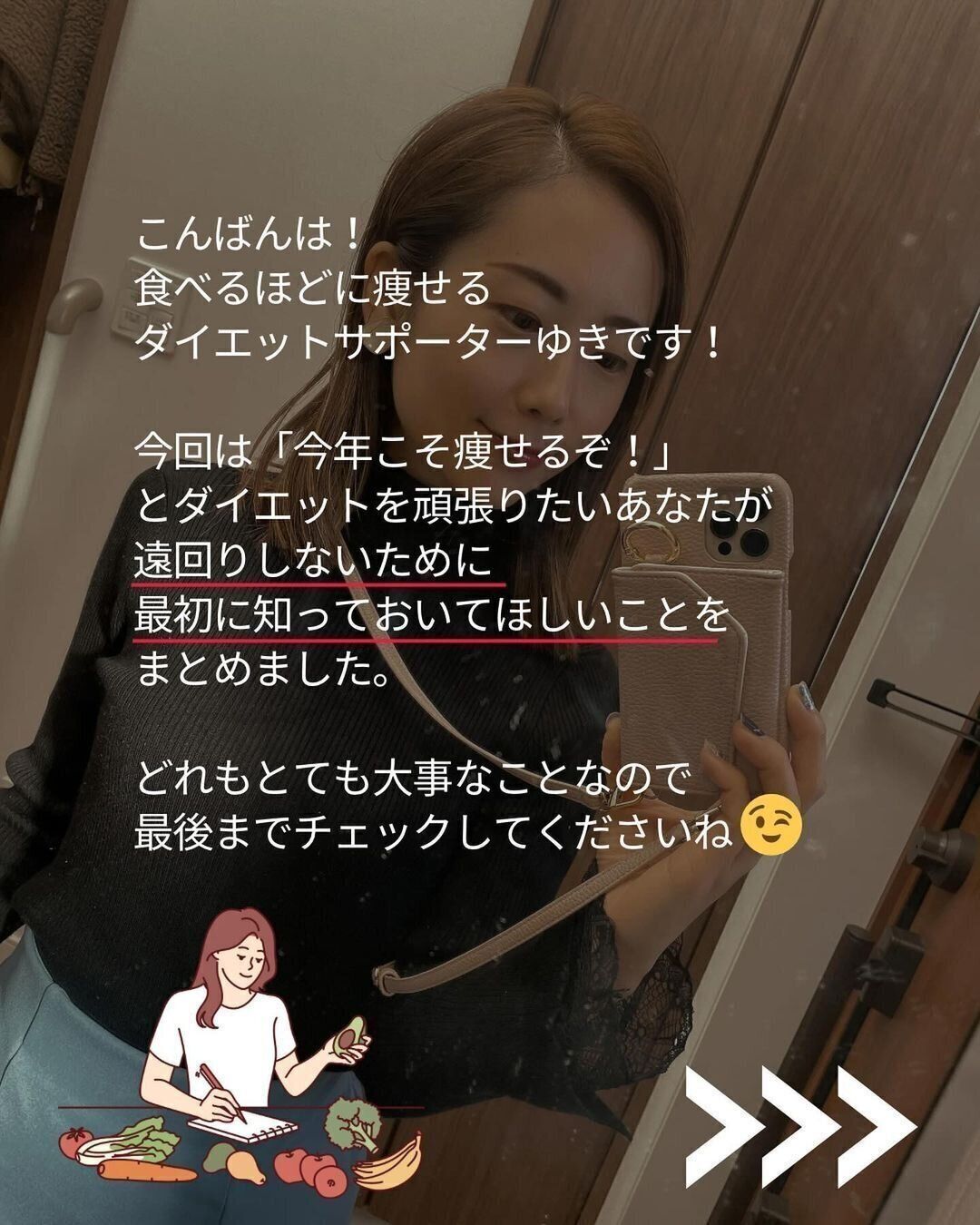 遠まわりをしないために