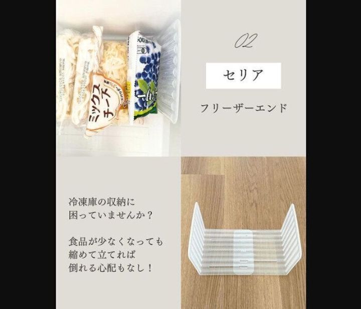 【セリア】伸縮性があって便利!フリーザーエンド