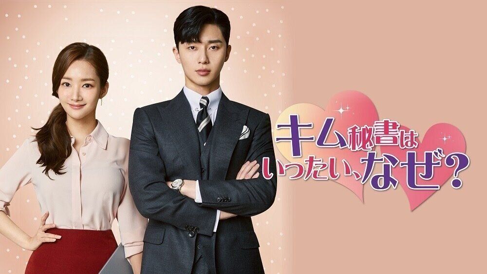 パクソジュンおすすめ14選 22最新 韓国ドラマ 映画 バラエティ ドラマ主題歌も サンキュ
