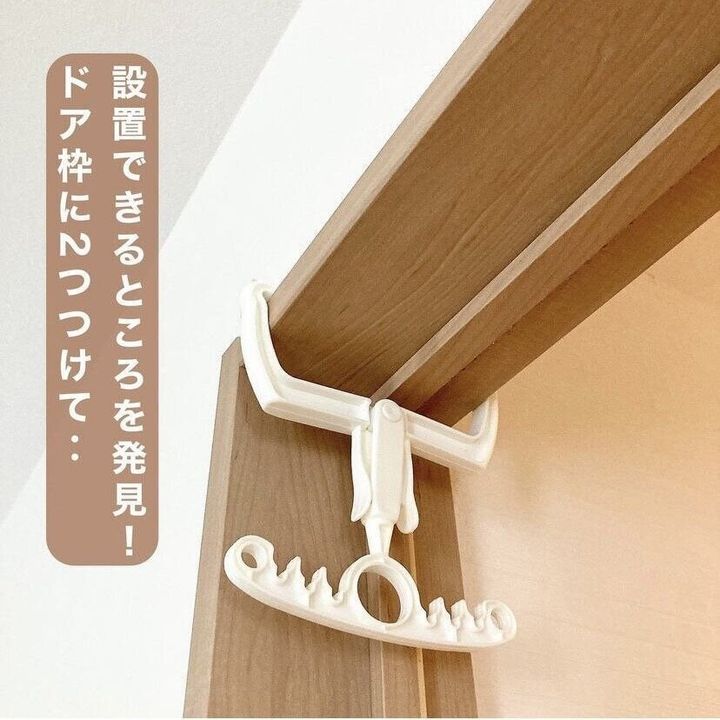 「室内干しハンガー」