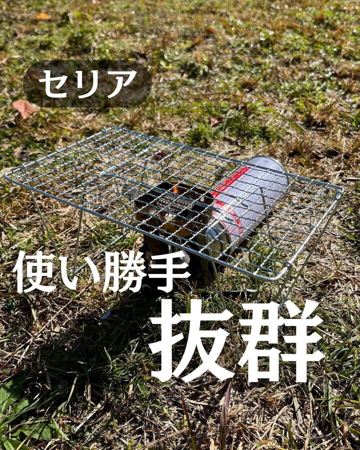 【セリア】110円とは思えない!使い勝手がいい「スタンド付き焼き網」