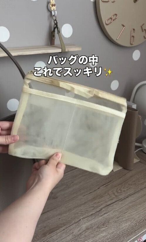 想像以上によかった…！「バッグインバッグ」