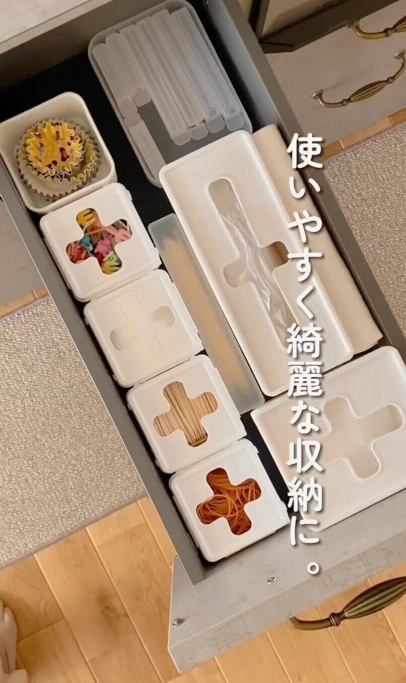 使いやすく綺麗な収納、美収納！