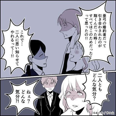 第21話「毒親姉妹～愛サレた私と壊シタ従姉妹～」