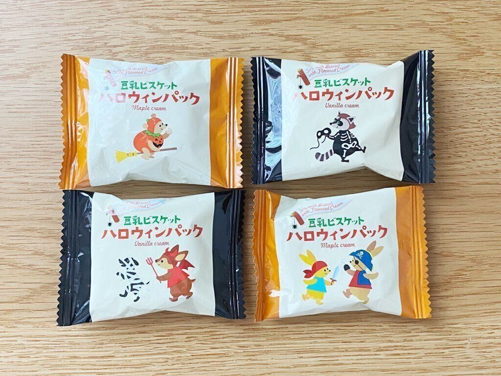 豆乳ビスケットハロウィンパック個包装