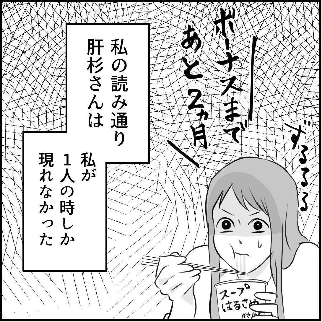 第8話「俺の手作りおでんたべてください」