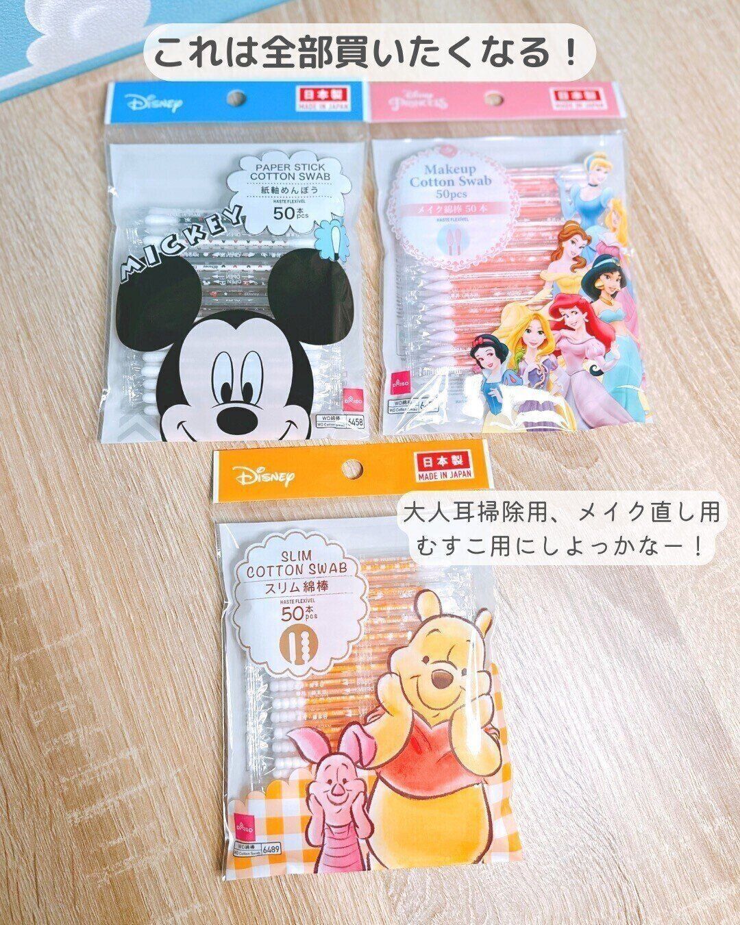 【ダイソー】用途に合わせて選べる３種類