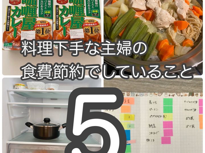 食費の節約にテクは不要 週1万円生活 の主婦がしている簡単なこと5つ サンキュ 食費の節約にテクは不要 週1万円生活 の主婦がしている簡単なこと5つ サンキュ