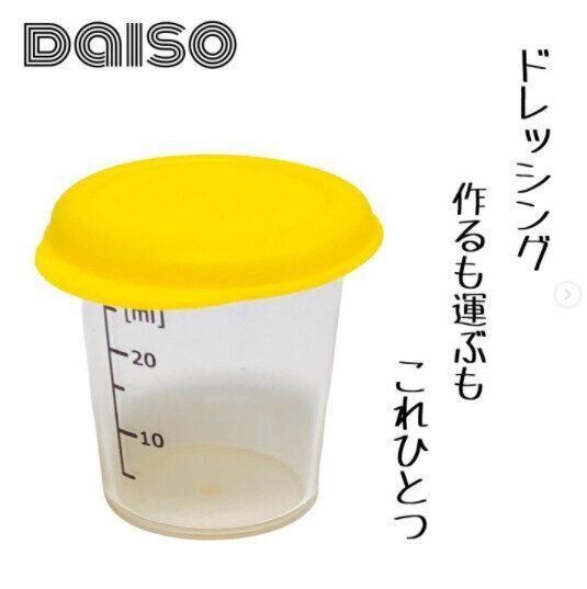 【ダイソー】あっという間に手作りドレッシング完成！