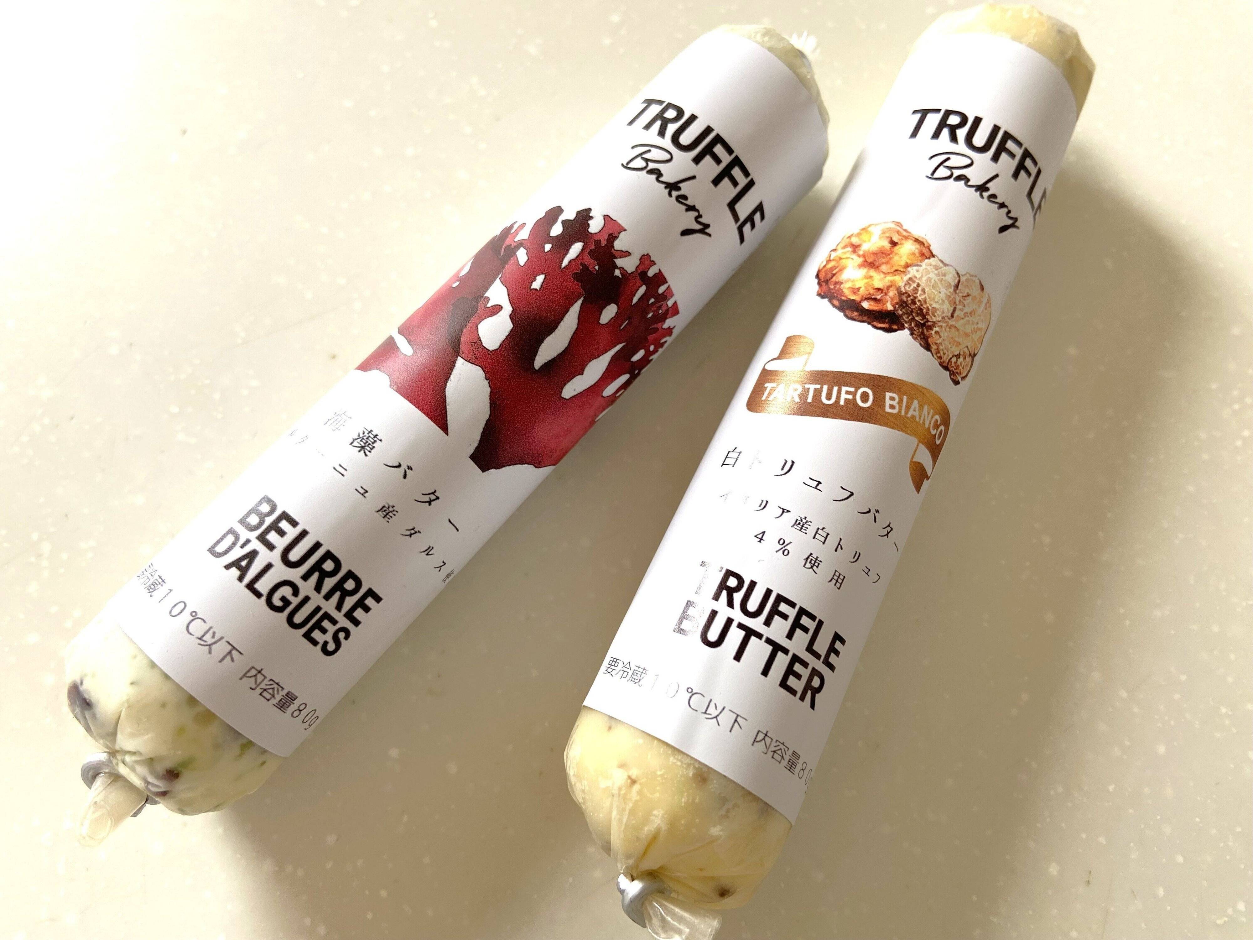 トリュフベーカリーバターシリーズ