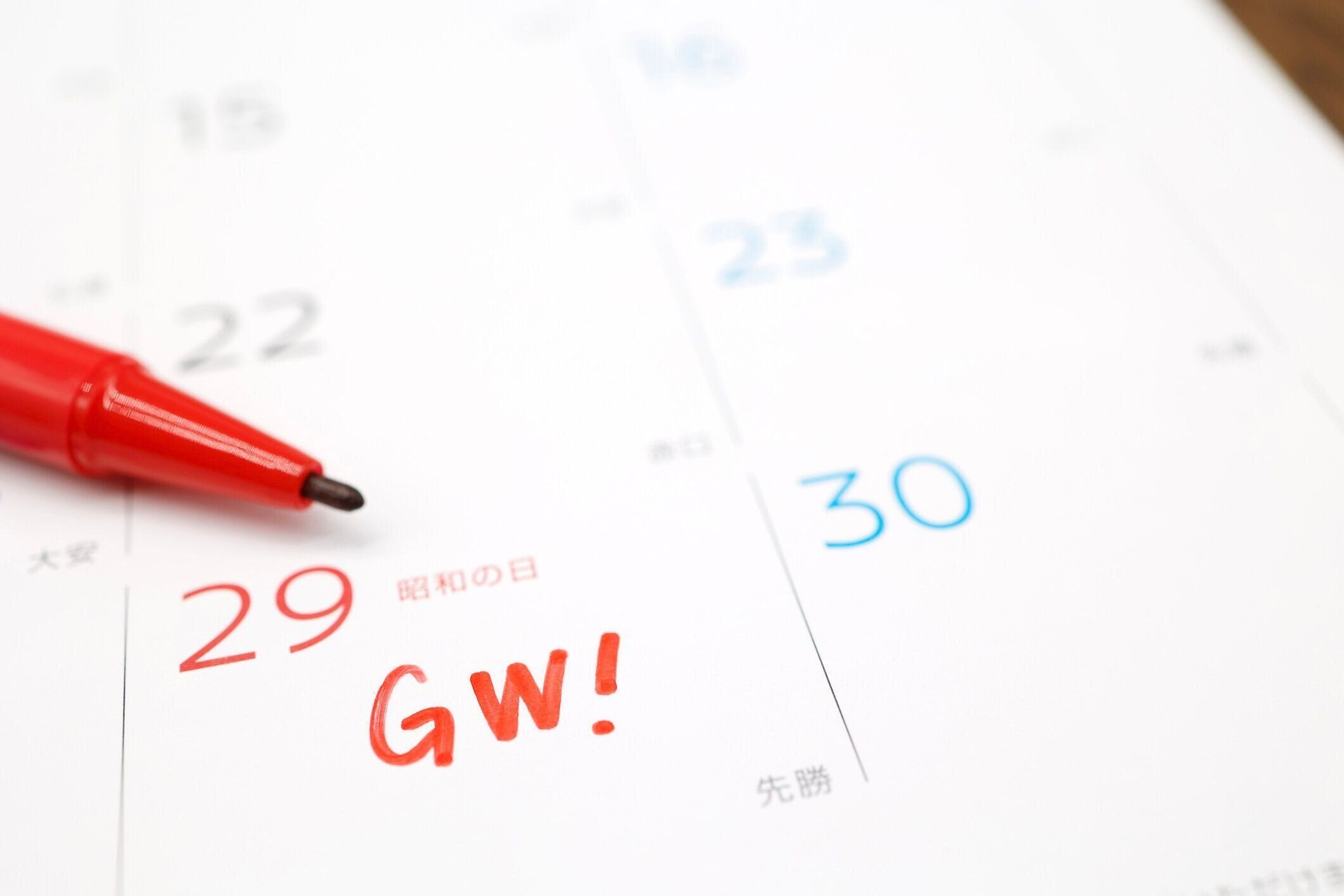 日本の昭和の日。