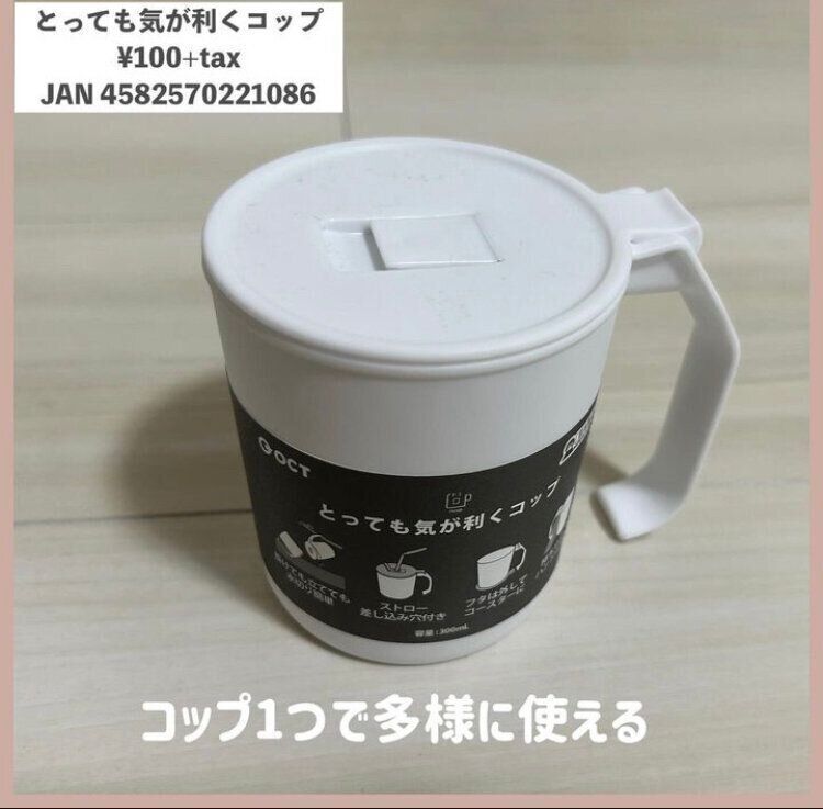 とっても気が利くコップ